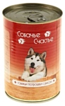 Собачье Счастье Консервы для собак Говяжьи потрошки с рисом (0.41 кг) 1 шт.