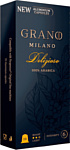 Grano Milano Delizioso 10 шт