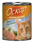 Оскар Консервы для кошек Суфле с Индейкой (0.25 кг) 1 шт.
