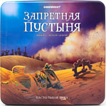 Стиль Жизни Запретная Пустыня