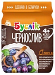 Буслик Чернослив, 90 г