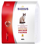 Sirius (0.4 кг) Мясной рацион для взрослых кошек
