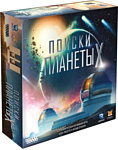Мир Хобби Поиски планеты X
