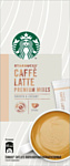 Starbucks Caffe Latte растворимый 4x14 г
