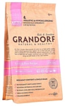 Grandorf (0.4 кг) Ягнёнок с рисом KITTEN