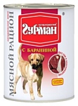 Четвероногий Гурман Мясной рацион с бараниной для собак (0.85 кг) 6 шт.
