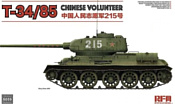 Ryefield Model T-34/85 Chinese Volunteer 215 1/35 RM-5059