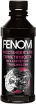 Fenom Manual Transmission Sealer 250 ml (FN079)