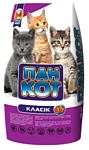 Пан Кот Классик для котят (10 кг)