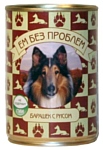 Ем Без Проблем Консервы для собак Барашек с рисом (0.41 кг) 20 шт.