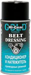 Hi-Gear Belt Dressing 198 g (HG5505)