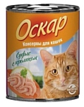 Оскар Консервы для кошек Суфле с Кроликом (0.25 кг) 1 шт.