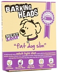 Barking Heads Ламистер для собак с избыточным весом с курицей Худеющий толстячок, Fat dog slim (0.395 кг) 1 шт.