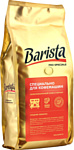 Barista Pro Speciale в зернах 500 г