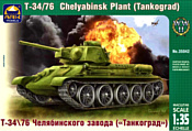 АРК модел Советский средний танк Т-34-76 Танкоград 1:35 35042