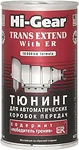 Hi-Gear Trans Extend with ER 325 ml (HG7011)