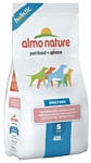 Almo Nature Holistic Adult Dog Small Salmon and Rice (0.4 кг)
