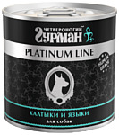Четвероногий Гурман (0.24 кг) 1 шт. Platinum line Калтыки и языки в желе для собак
