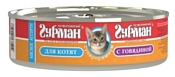 Четвероногий Гурман Мясное ассорти с говядиной для котят (0.1 кг) 24 шт.