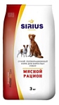 Sirius (3 кг) Мясной рацион для взрослых собак