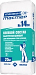 Тайфун МАСТЕР №14М Тайфун МАСТЕР №14М