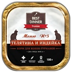 Best Dinner Меню №5 для кошек Телятина и Индейка (0.1 кг) 10 шт.