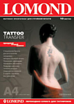Lomond Tattoo Transfer A4 220 мкм 10 л 2010440