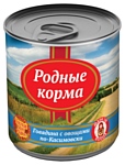 Родные корма Говядина с овощами по-Касимовски (0.525 кг) 16 шт.