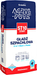 Sniezka Acryl-Putz Start EX ST10 2.5 кг (белый)