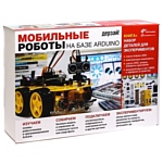 БХВ-Петербург Дерзай 37742 Мобильные роботы на базе Arduino