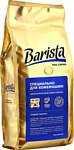 Barista Pro Crema в зернах 500 г