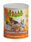 ЗооКухня (0.85 кг) 1 шт. Консервы для собак крупных пород - Говядина с гречкой