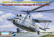 Eastern Express Вертолет Ми-6 ранний ВВС EE14506