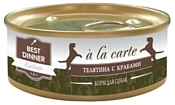 Best Dinner A la Carte для собак Телятина с крабами (0.1 кг) 24 шт.