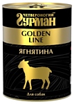 Четвероногий Гурман Golden line Ягнятина натуральная в желе (0.34 кг) 6 шт.