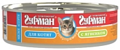 Четвероногий Гурман Мясное ассорти с ягненком для котят (0.1 кг) 24 шт.