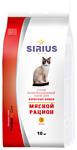 Sirius (10 кг) Мясной рацион для взрослых кошек