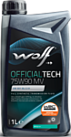 Wolf OfficialTech 75W-90 MV 1л