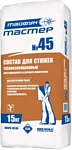 Тайфун МАСТЕР №45 Тайфун МАСТЕР №45