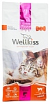 Wellkiss (1.5 кг) Лосось для кошек пакет