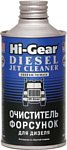 Hi-Gear Diesel Jet Cleaner 325 ml (HG3416)