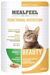 MEALFEEL Кусочки с индейкой в соусе для красоты шерсти и здоровья кожного покрова кошек пауч (0.1 кг) 1 шт.