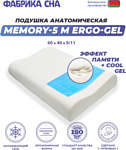 Фабрика сна Memory-5 M ergo-gel 60x40x9/11