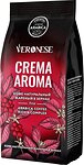 Veronese Crema Aroma зерновой 1кг
