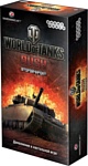 Мир Хобби World of Tanks Rush Второй Фронт