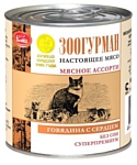 Зоогурман Мясное ассорти для кошек Говядина с сердцем (0.250 кг) 15 шт.