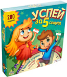 Лас Играс Успей за 5 секунд 4409958