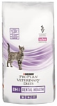 Pro Plan Veterinary Diets Feline DH Dental Health dry (1 кг)