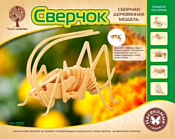 Чудо-Дерево Сверчок (малый) Чудо-Дерево Сверчок (малый)