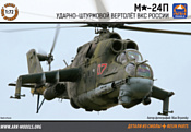 ARK models Ударный вертолет армейской авиации Ми-24П 1/72 AK 72045